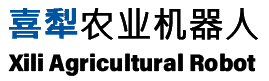 喜犁农业机器人